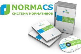 Свод правил и стандартов РФ: NormaCS 3.0
